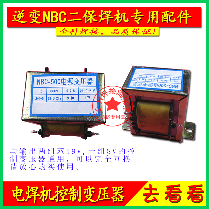 【价格实惠】在市场价的基础上,我们进行打折让利销售,让您真正享受到物美价廉。  【品质保障】采用纯铜线和硅钢片,使得经久耐用,使用寿命长。          【服务保障】享受七天退换货,让您购物高枕无忧;具体相关规定请阅读购买须知。