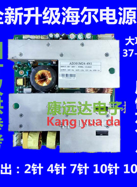 全新海尔LU42K1 L40R1 L42R1/R3电源板 JSK4260-050A 0094001176B