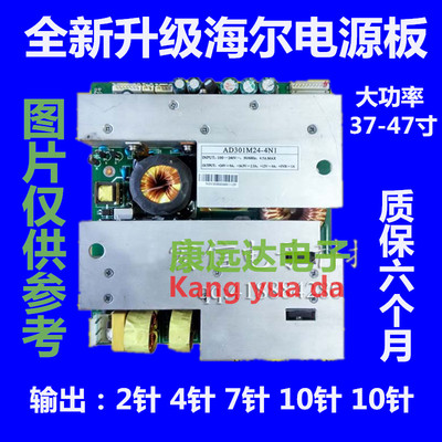 海尔LU42K1电源板JSK4260-050A