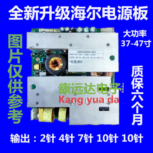 海尔LU42K1电源板JSK4260-050A