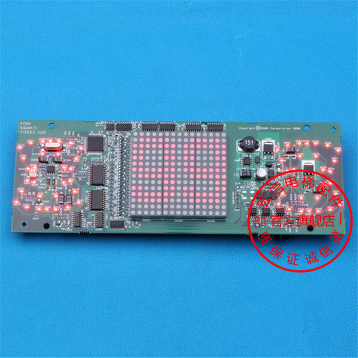 电梯配件/显示板/横显/KONE/KM713550G01/KM713553H04/原装
