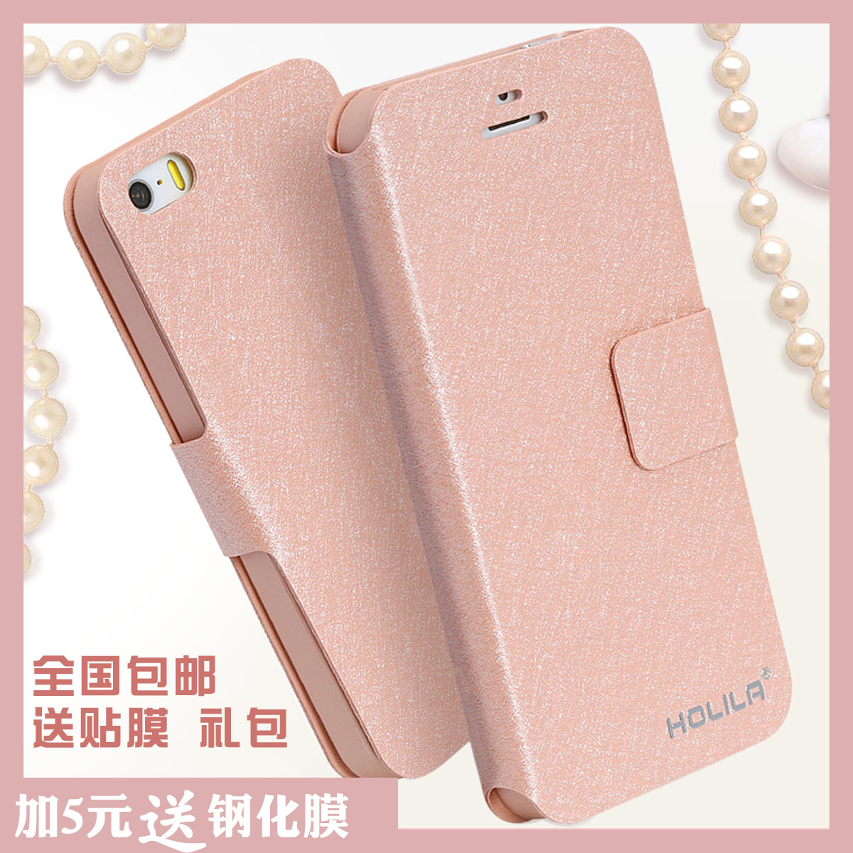 HOLILAiPhone5sÊÖ»ú¿ÇÌׯ»¹û5´úƤÌ×se·¸Ç±£»¤Ì×Íâ¿ÇÄÐÅ®³±¿îÉ«