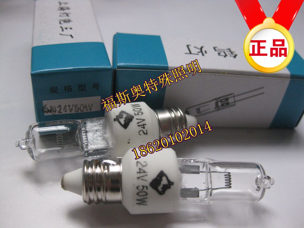 SH-52 24V50W螺口E11卤素灯/SD200冷光手术无影灯泡24V 50W