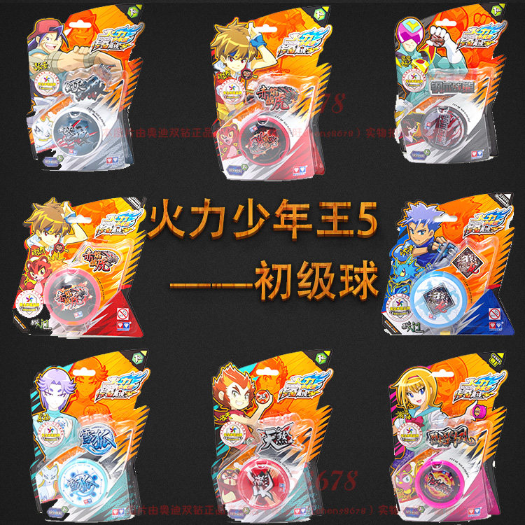 奥迪双钻火力少年王5溜溜球yoyo极速飞鹰鬼焰天煞玄铁盘龙S悠悠球