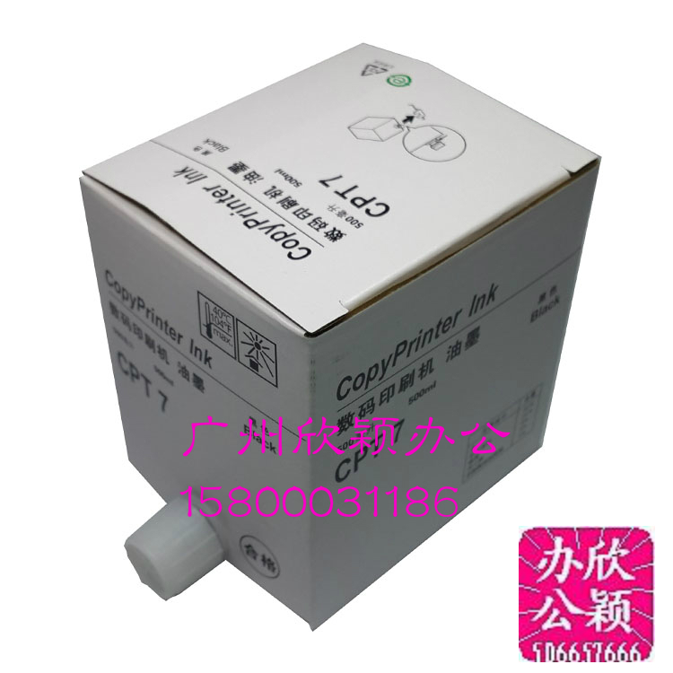 适用于基士得耶CPT7 CP6300 CP6200油墨 理光JP785油墨