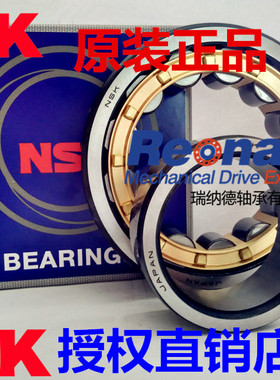 原装日本NSK圆柱滚子轴承 NJ309EM NU309EM N309EM NF309EM