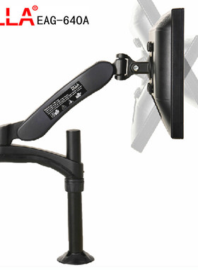 奇朗桌面液晶显示器支架增高万向办公旋转升降无孔床EAG-640A