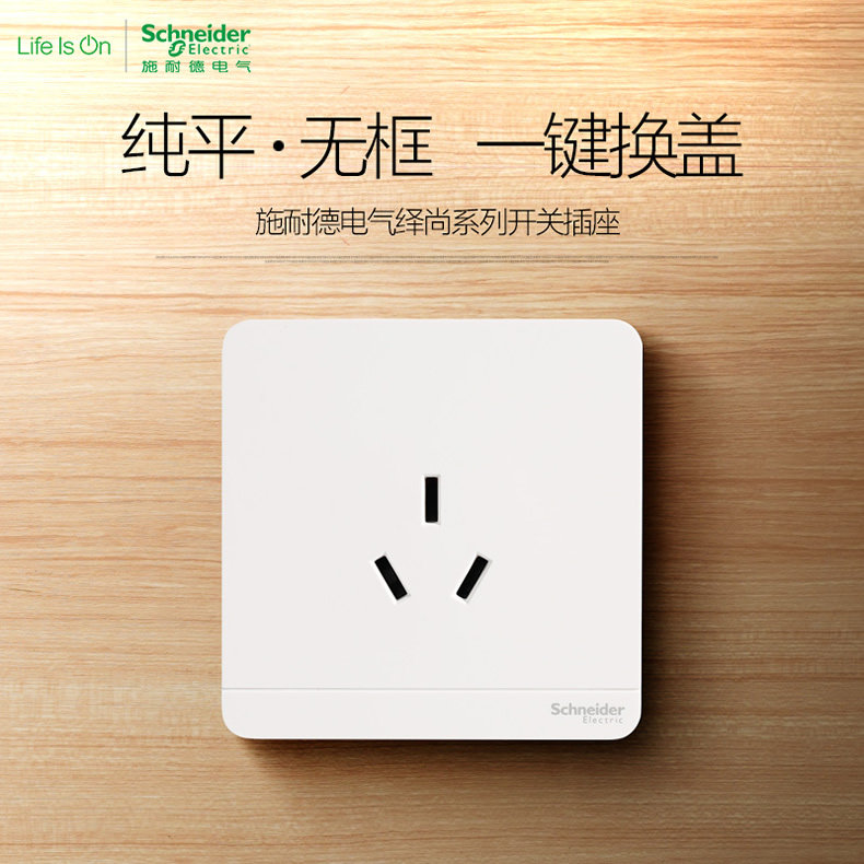 施耐德电气 三孔插座 空调电源墙壁开关 插座面板 16a 绎尚镜瓷白
