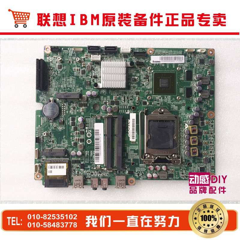 联想C340一体机主板 C440 独立显卡CIH61S1 原装正品