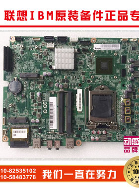 联想C340一体机主板 C440 独立显卡CIH61S1 原装正品