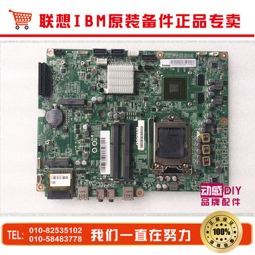 联想C340一体机主板 C440 独立显卡CIH61S1 原装正品