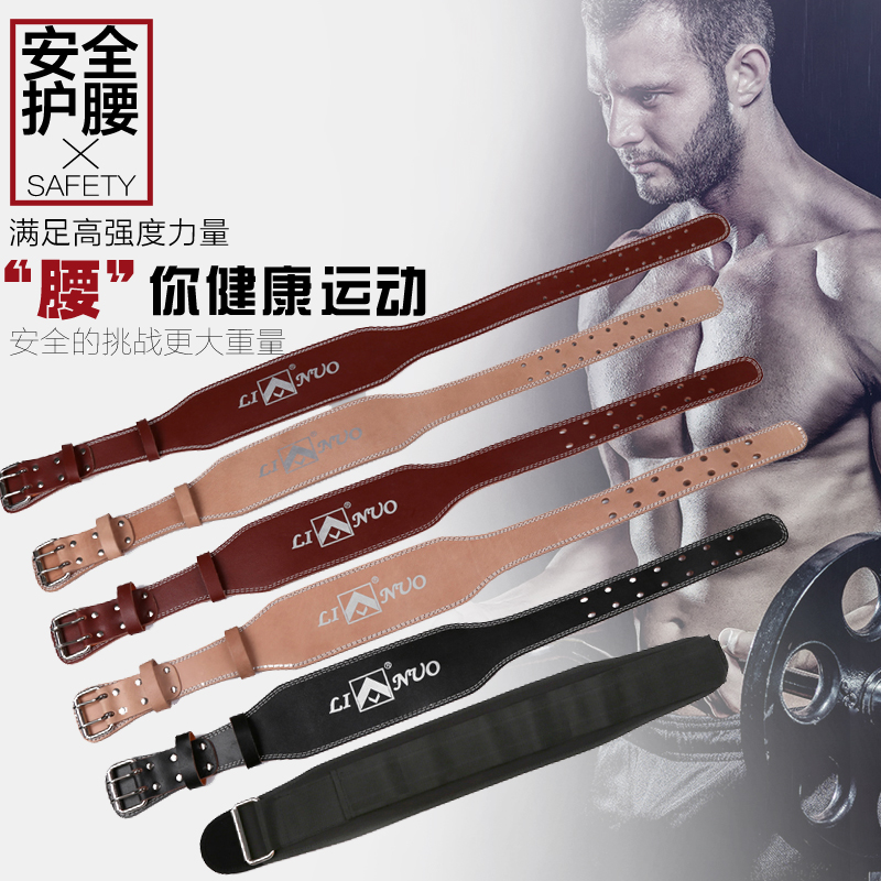 力诺举重深蹲健身突出运动护腰带