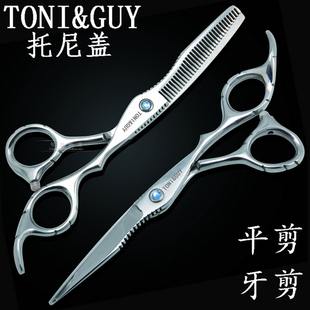 美发剪刀 专业理发剪刀 托尼盖 平剪 牙剪打薄剪刘海剪碎发剪套装