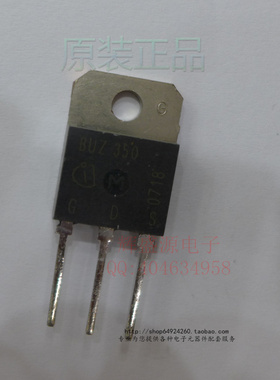 原装正品 BUZ350 sipmos功率晶体管
