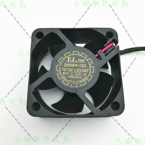 原装Y.L.FAN/悦伦 D50SH-12C 5020 12V 0.27A 5CM 静音 散热风扇
