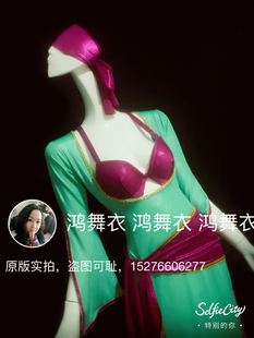 鸿舞衣肚皮舞袍子四件套