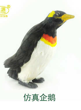 威源 仿真动物宠物 家居装饰 花园装饰 仿真企鹅  B021 定制宝贝