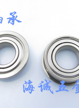 带边法兰挡边轴承 法兰深沟球轴承 F6003ZZ F6004ZZ F6005ZZ