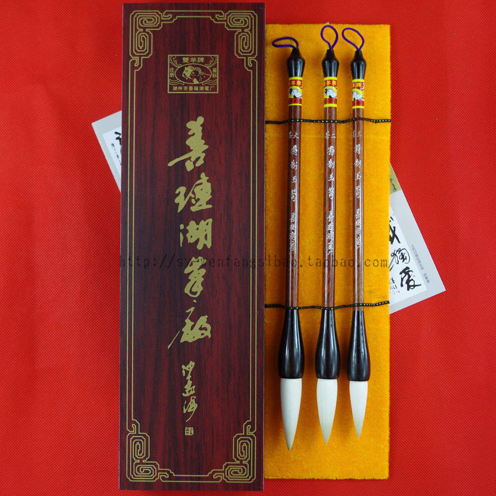 双羊牌善琏湖笔厂 特制玉筍玉笋 礼品装纯羊毫湖州毛笔隶书牡丹