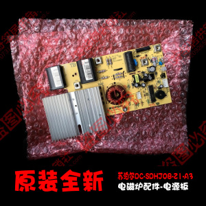原装苏泊尔电磁炉配件电脑板电源板电路主板C21-SDHC25/8E25-210