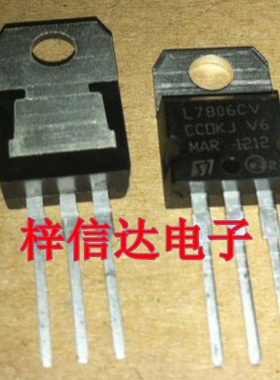 L7806CV L7806  三端稳压器 专营汽车电脑板常用易损芯片 可直拍