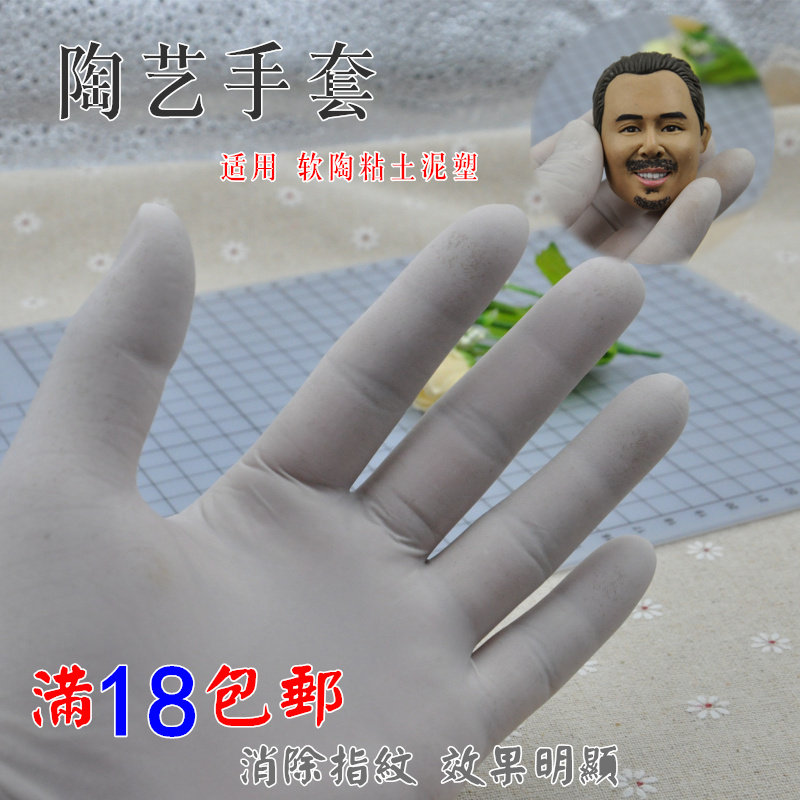 一次性乳胶实验防油防脏手倒装液体手套手办软陶油泥制作无指纹