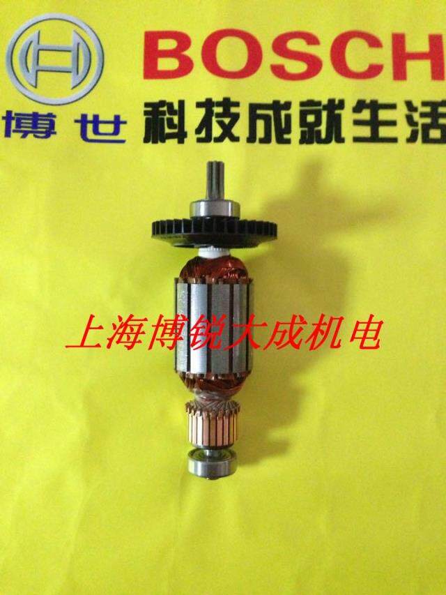 博世电动工具 电锤原装配件 GBH2-18E/GBH2-18RE 转子 带轴承