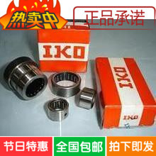 日本IKO进囗高速精密滚针轴承 IKO NA6914  NA4914  NA4913 A