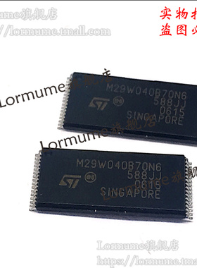 Lormume | M29W040B70N6 TSSOP32 全新原装
