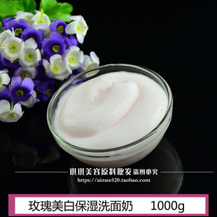 细致深层清洁洗面奶oem加工 洛依贝 玫瑰滋养矿物洁面乳1000g