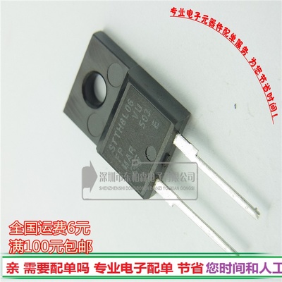 进口 STTH8L06FP 快恢复管 8A 600V TO220二极管全新现货