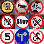 正品 安全指示牌铝板 限速5公里限宽限重牌 限高限速牌 交通标志牌