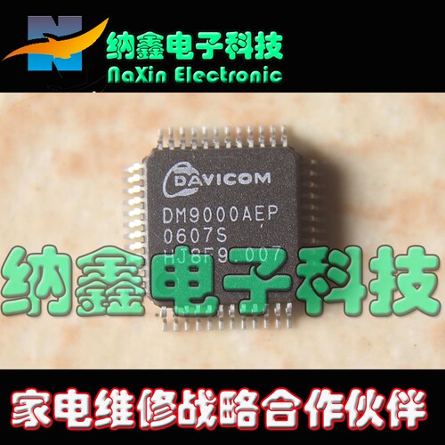 直拍就对了】DM9000AEP DM9000A 网卡驱动芯片 QFP48 以太网控制