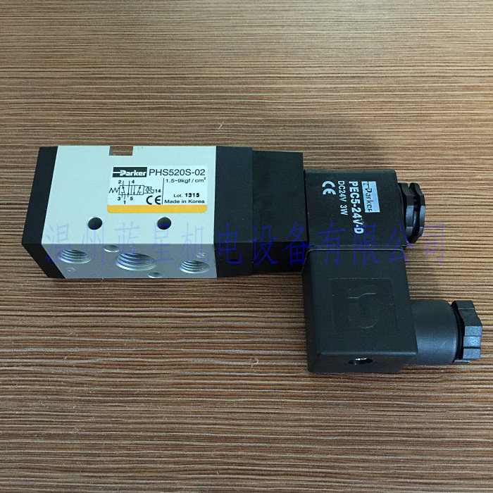 美国派克PARKER原装PHS520S-02-24V-DL-L替PHS520S-8-24V-DL-L
