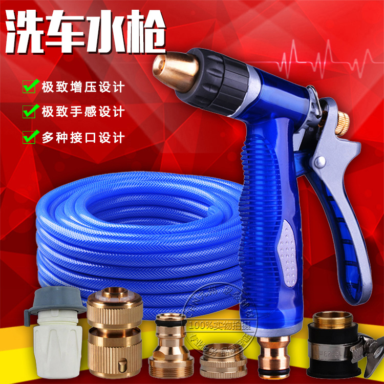 Ï´³µË®Ç¹¼ÒÓøßѹˮǹÌ××° È«ÍÆû³µË¢³µÅçǹͷˮ¹ÜÈí¹ÜÏ´³µÓÃÆ÷