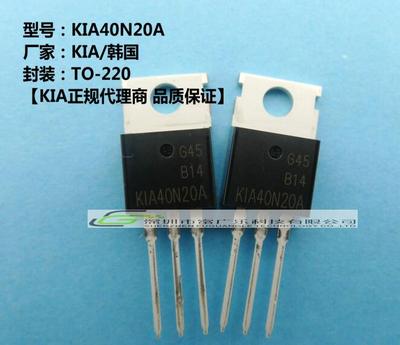 韩国KIA代理 KIA40N20A  TO-220   有KNP9120 代替  全新原装
