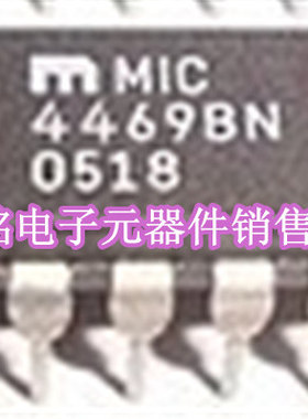 MIC4469BN 实体店现货经营进口电子元器件集成IC。