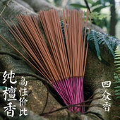 四众香檀香佛香居士礼佛立香竹签香线香供香棒香菩萨印度上供香烛
