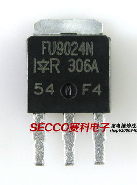 〖原装拆机〗FU9024N IRFU9024 液晶高压板MOS场效应管 电源配件