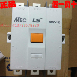 。正宗LG/LS公司MEC乐星产电GMC-150电磁接触器 交直流通用100-24