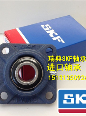 瑞典SKF进口轴承 FY30KF带座外球面轴承 UKF206 F206 FY506M 锥度