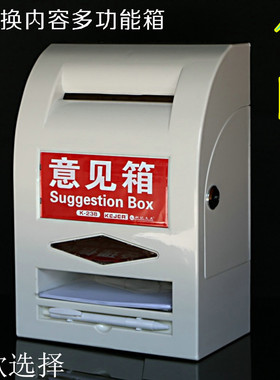 可更换意见箱/多功能总经理信箱 建议箱检举箱投诉箱挂墙中号包邮