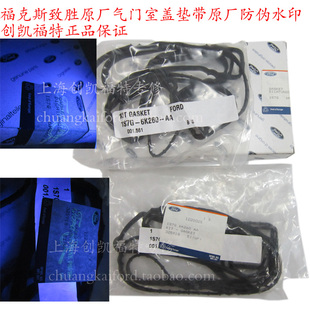 福克斯致胜2.3麦克斯气门室盖垫 火花塞密封垫 发动机上盖垫原厂