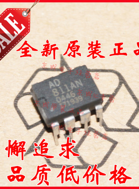 AD811AN AD811直插 DIP8 全新原装 视频放大器频缓冲器芯片