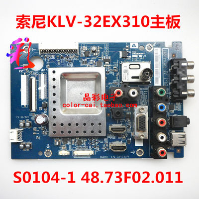 原装索尼KLV-32EX310主板 S0104-1 48.73F02.011 屏LC320EXN