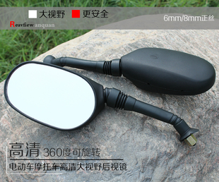 雅迪爱玛小鸟刀绿佳源新日立马比德文电动车倒车镜反光6mm后视镜