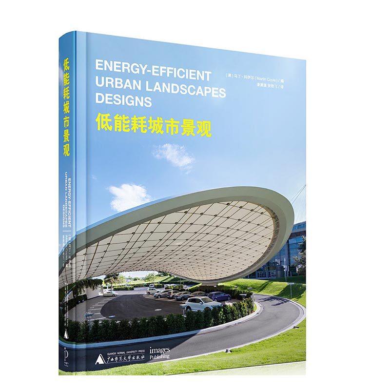 正版 低能耗城市景观 马丁·科伊尔 书店 园林景观规划与设计书籍 书 畅想畅销书