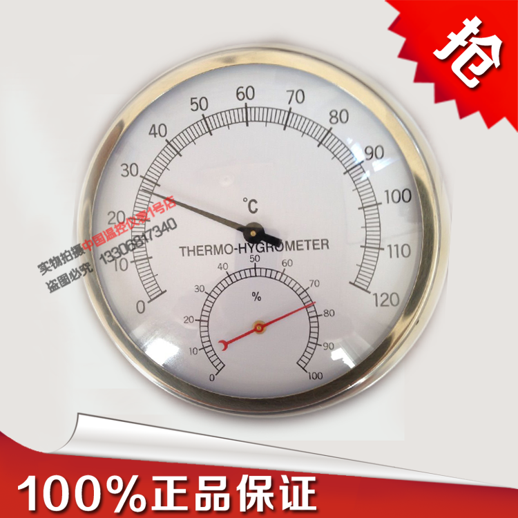 正品上海孟德仪表TH-600温湿度计高精度温度表单位医院专用温度表