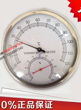 正品上海孟德仪表TH-600温湿度计高精度温度表单位医院专用温度表