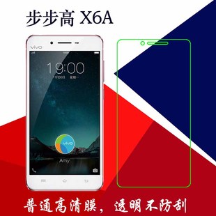 步步高vivo X6A透明手机膜普通高清膜塑料膜静电屏保膜高透专用膜